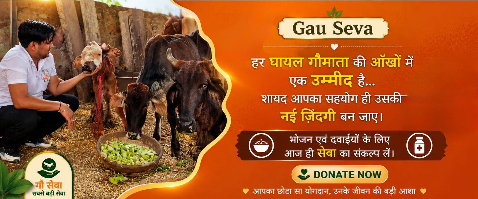 mvs banner cow seva